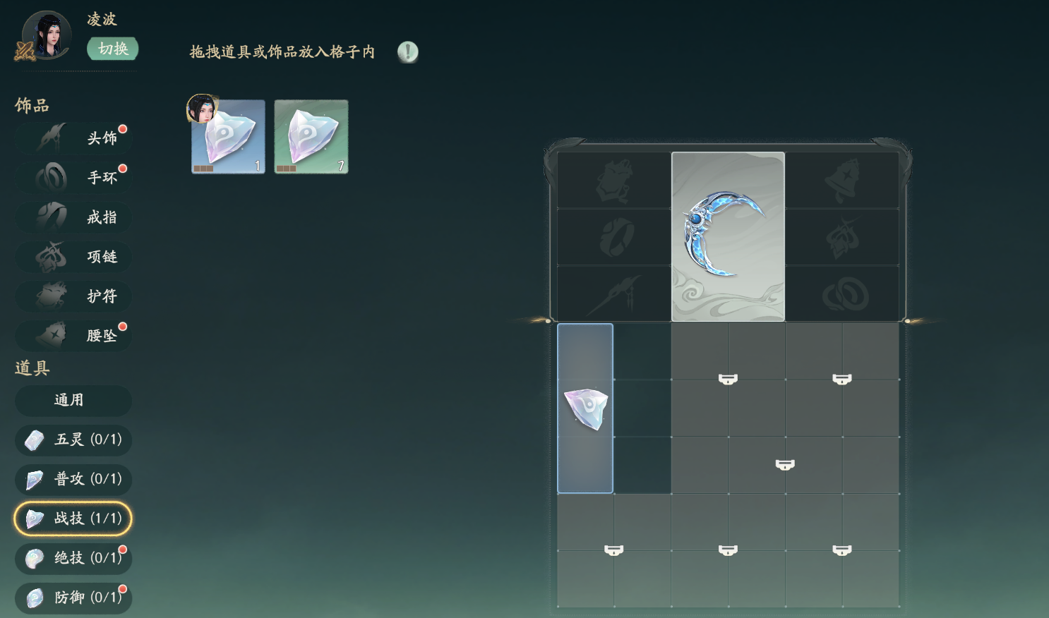 仙剑世界夕宝盘搭配攻略