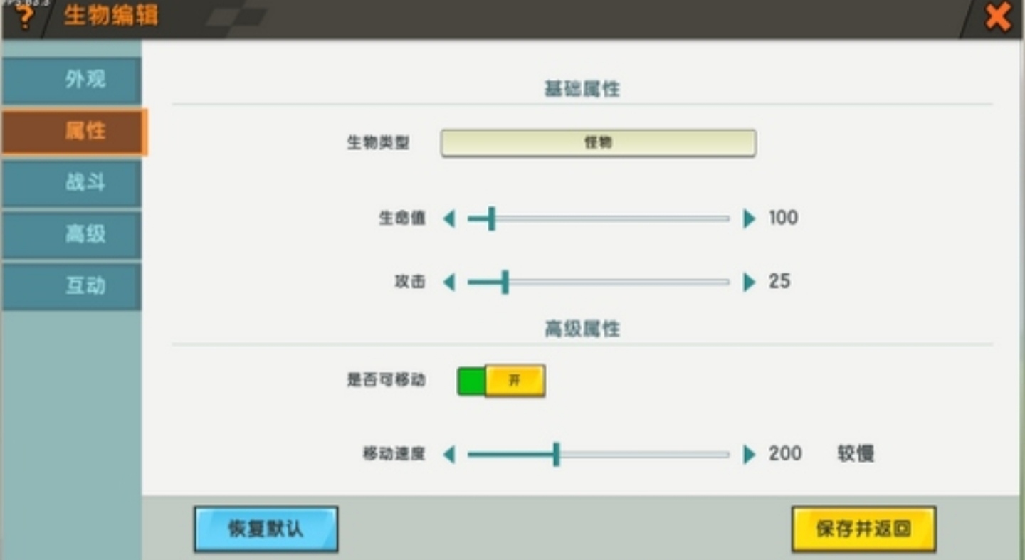 迷你世界生物血量变成9999