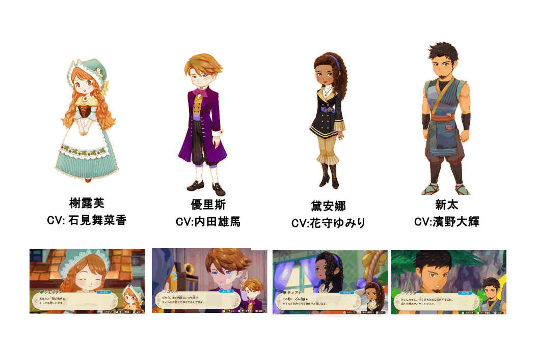 《牧场物语》系列最新作 生活游戏 《牧场物语 来吧！风之繁华市集》8月28日发售决定！