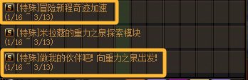 DNF115级版本小号养大号方法