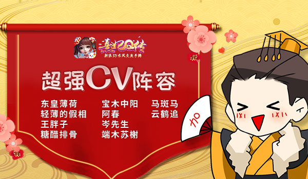 熹妃Q传×猫耳FM举办剧情配音大奖赛今日开启