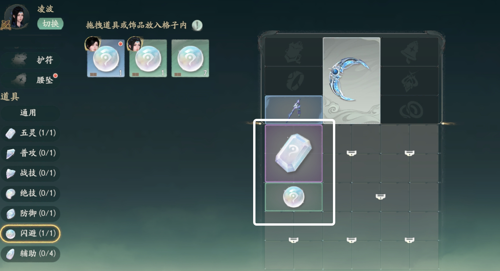 仙剑世界夕宝盘搭配攻略