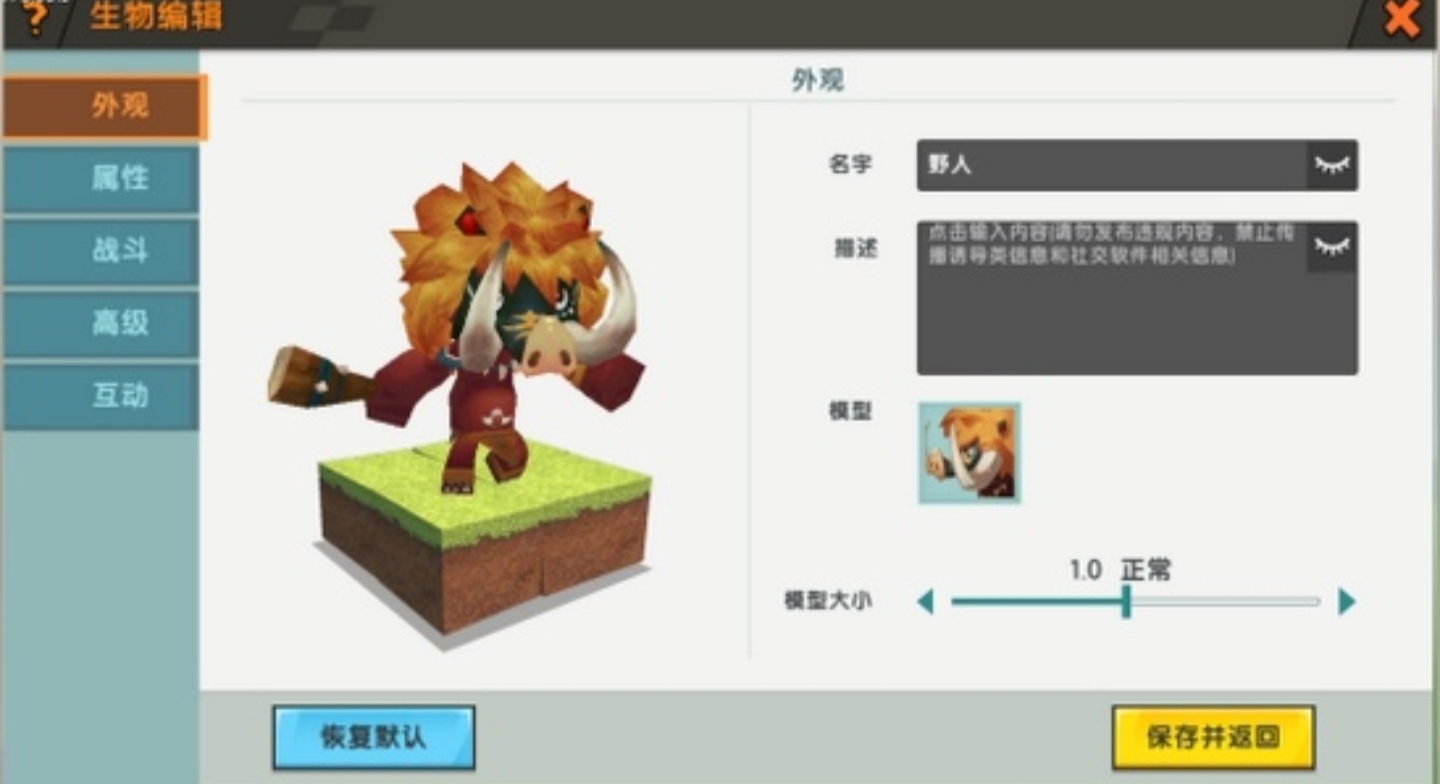 迷你世界生物血量变成9999