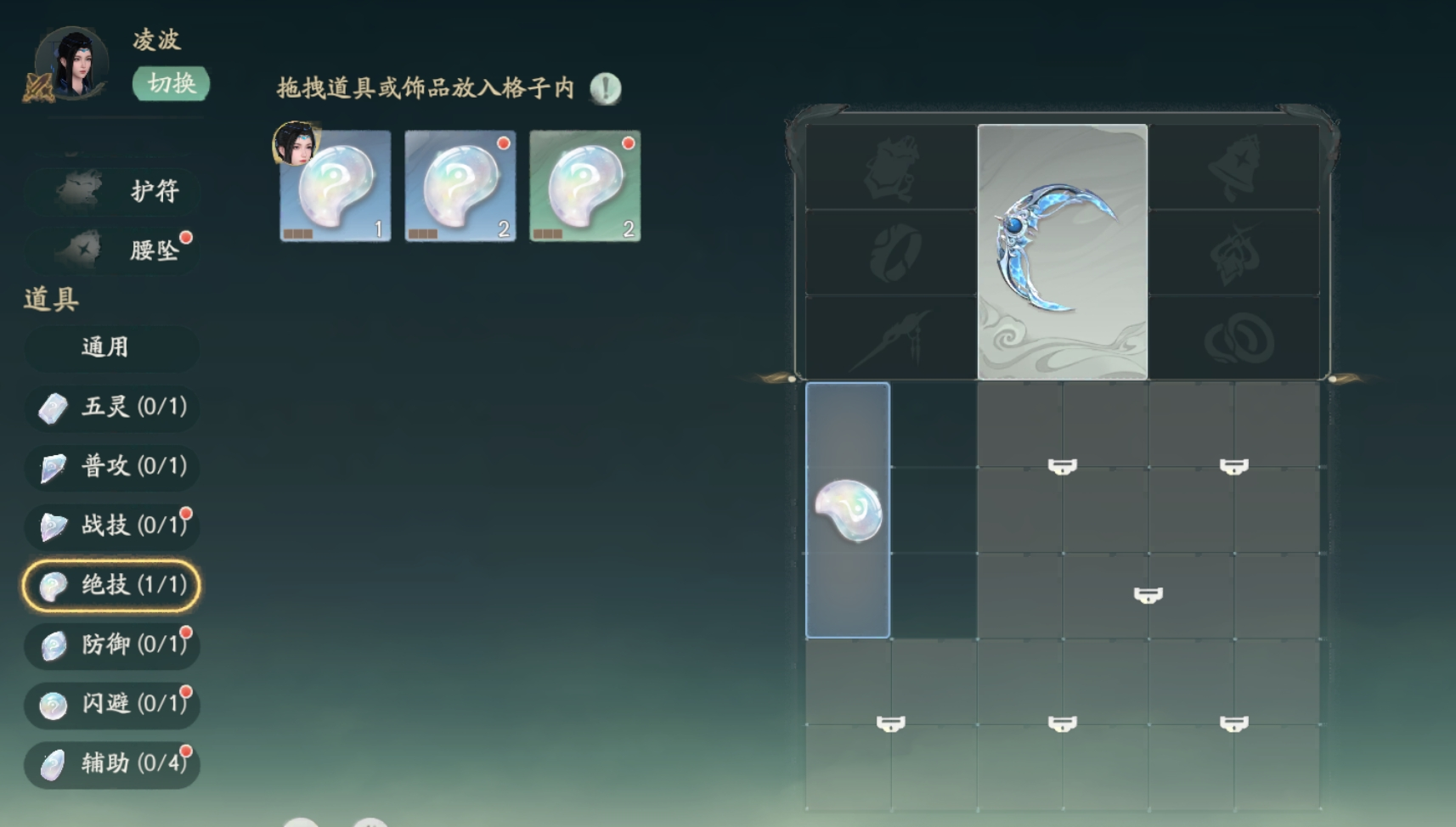 仙剑世界夕宝盘搭配攻略