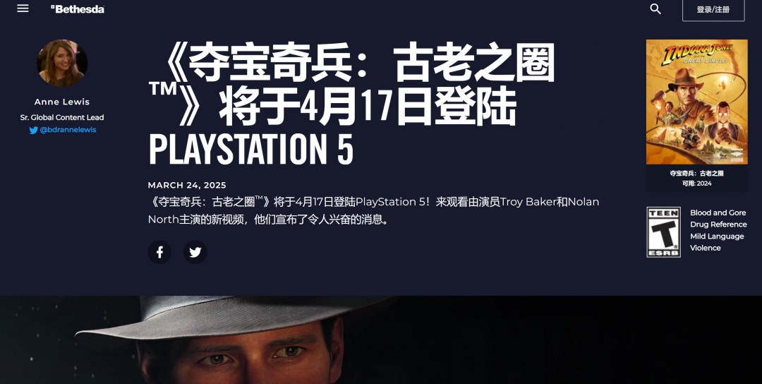 《夺宝奇兵：古老之圈》官宣4月17日登陆PS5 将为PS5 Pro视觉优化