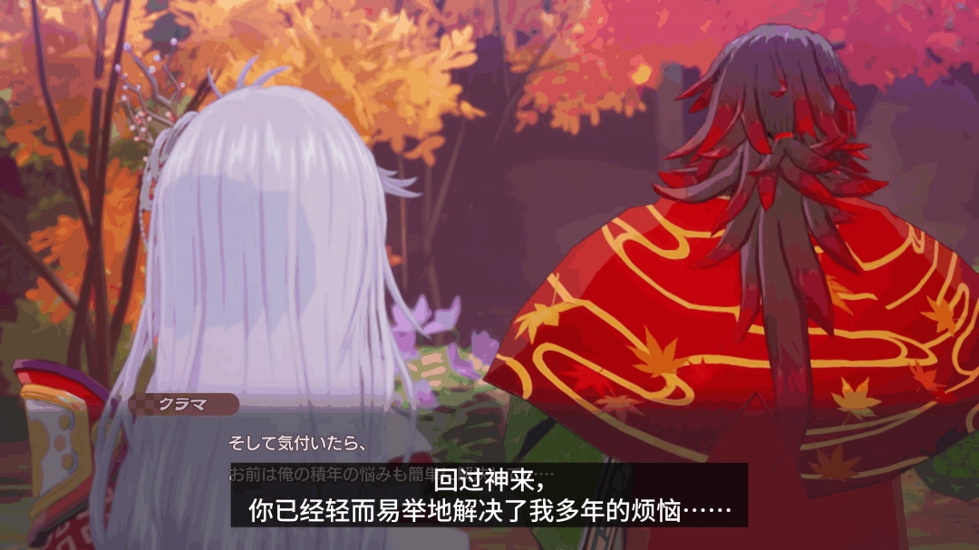 《符文工房：龙之天地》角色介绍影片：智神“鞍马”