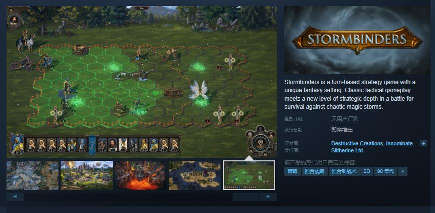 回合制策略游戏《Stormbinders》Steam页面 发售日待定