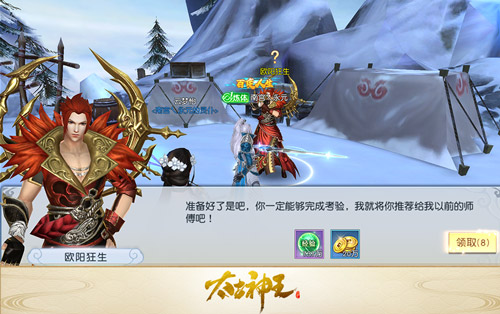 属于强者的巅峰突破 手游《太古神王：星魂觉醒》五转展望