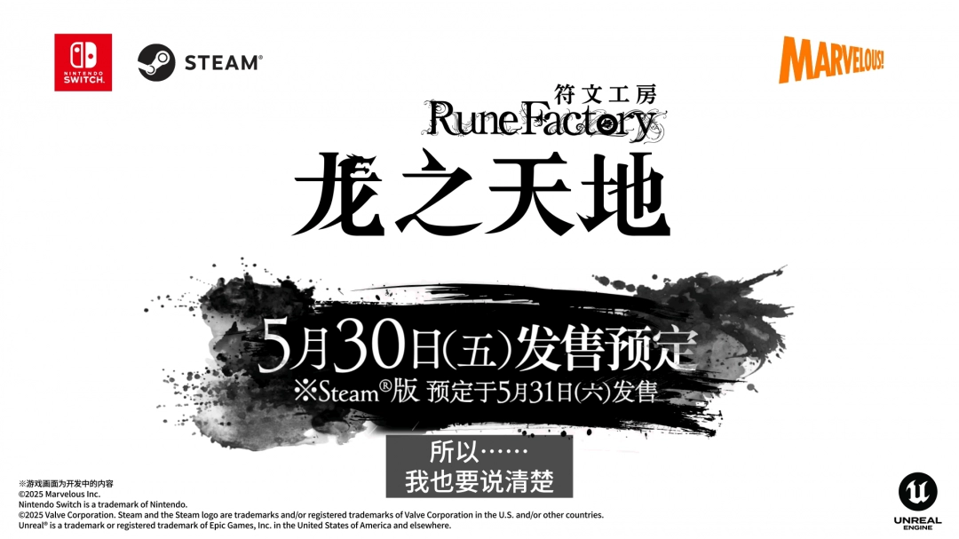 《符文工房：龙之天地》角色介绍影片：智神“鞍马”