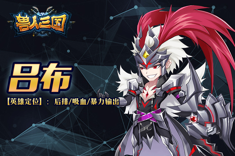 感受不一样的Q版人设 《兽人三国》高清人物原画曝光