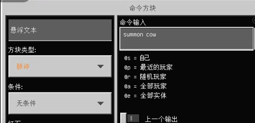 我的世界如何用指令生成牛