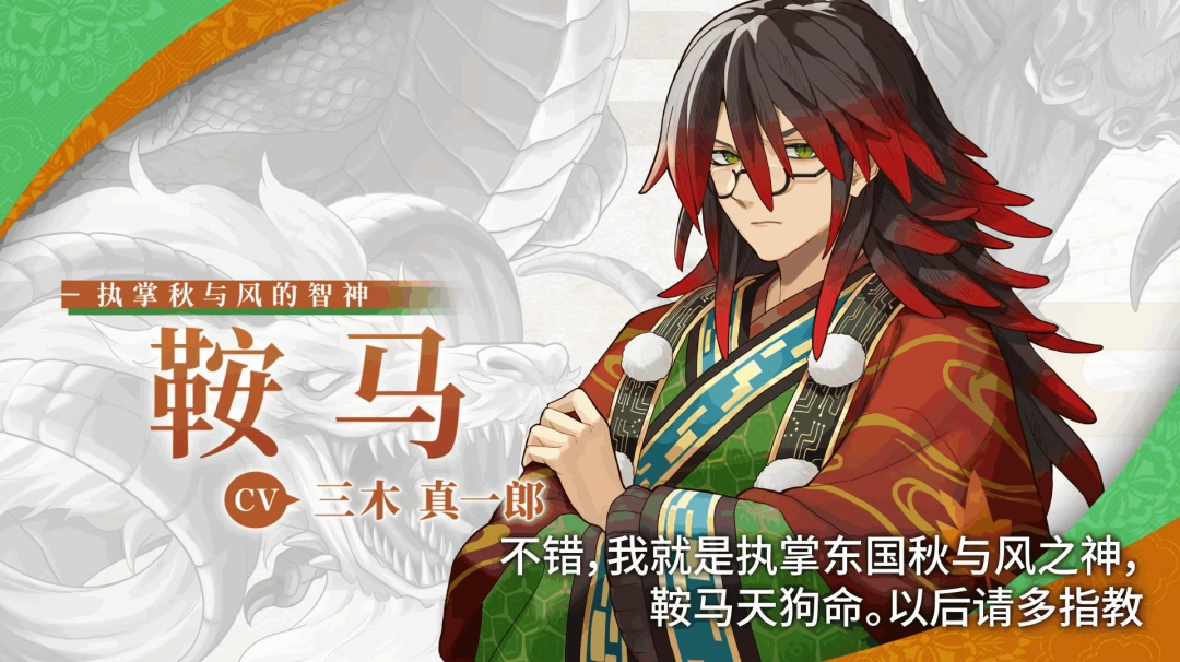 《符文工房：龙之天地》角色介绍影片：智神“鞍马”