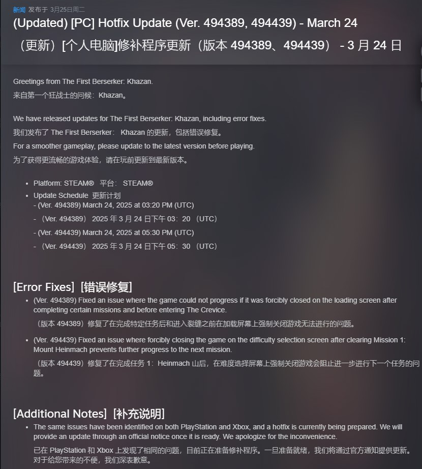 《第一狂战士：卡赞》发布抢先体验版本的更新