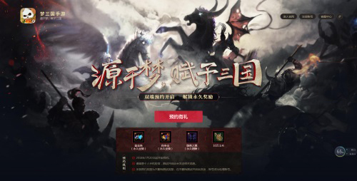 10月25日《梦三国手游》开测 版本内容抢先看