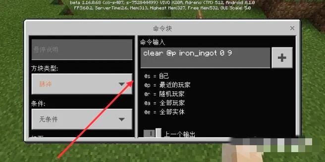我的世界如何用命令方块做商店