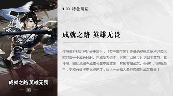 10月25日《梦三国手游》开测 版本内容抢先看