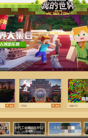 我的世界在哪加好友手机版