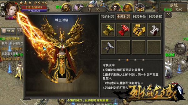 死战不休 手游《烈焰龙城》至尊新版今日火热上线