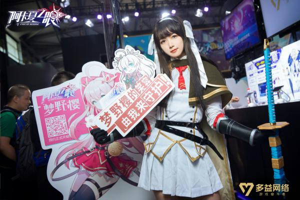 人美气质佳 盘点《阿卡夏之眼》那些可爱的coser小姐姐