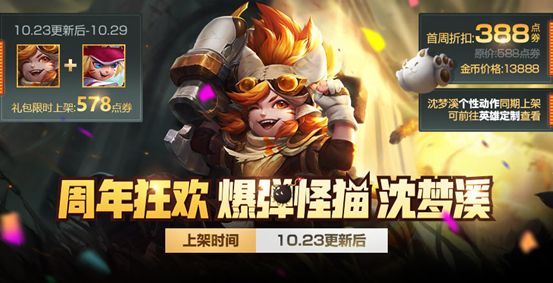 相约1028 王者荣耀周年庆十大福利回馈