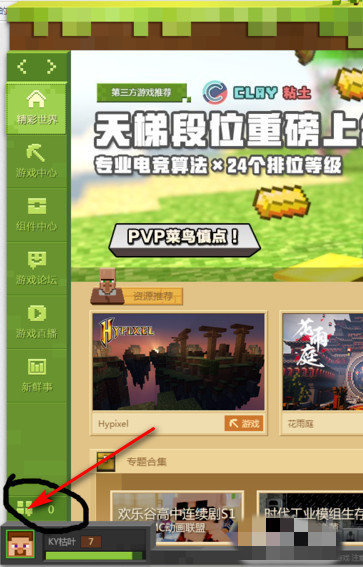 我的世界在哪加好友手机版