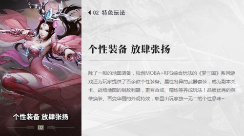 10月25日《梦三国手游》开测 版本内容抢先看
