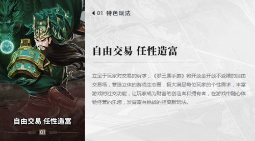 10月25日《梦三国手游》开测 版本内容抢先看