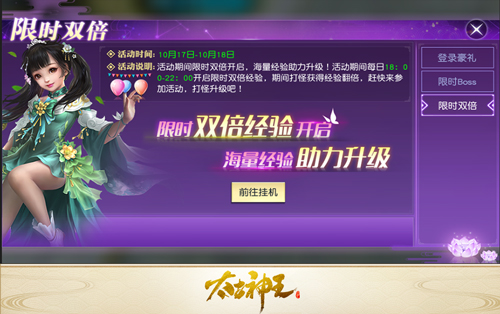 仙域赏秋领福利 《太古神王：星魂觉醒》重阳活动来袭