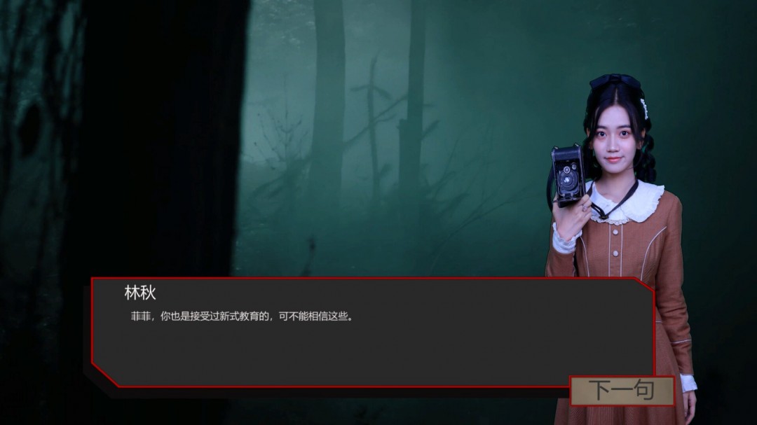 影游《Spirit Possession》Steam页面 发售日待定