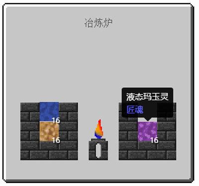 我的世界匠魂玛玉灵怎么获得