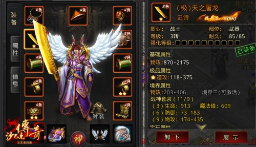 《沙巴克传奇之王者归来》全新版本今日开启 四大特色血性来袭