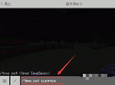 我的世界时间怎么调