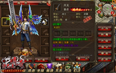 《沙巴克传奇》年度新资料片今日重磅开启 五大玩法齐上线