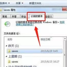 我的世界存档丢失怎么找回