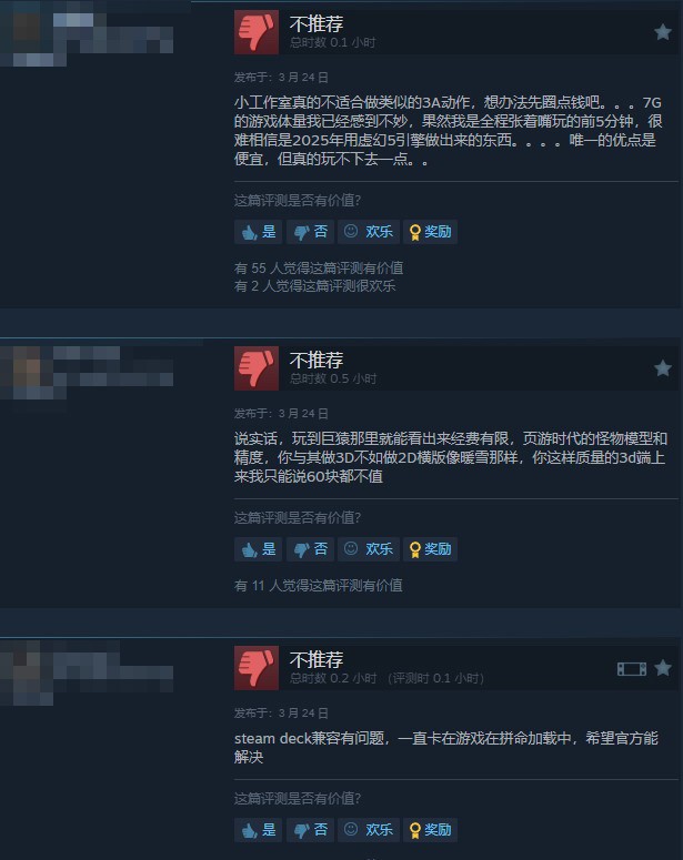 国产ARPG《琉隐神渡》已发售 Steam上特别好评