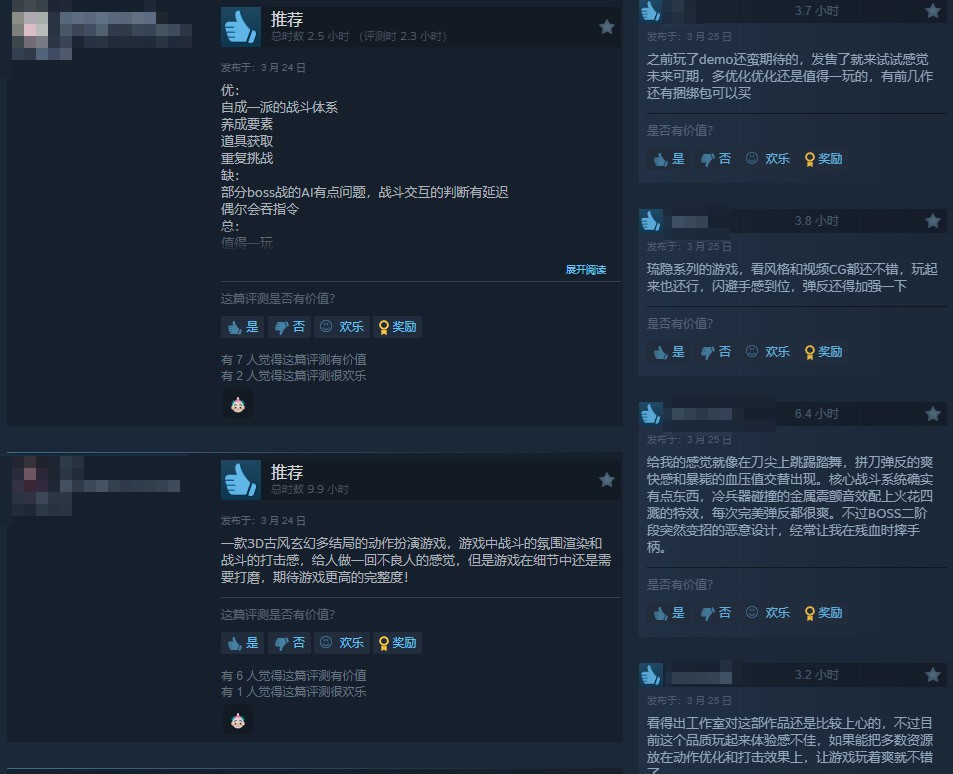 国产ARPG《琉隐神渡》已发售 Steam上特别好评