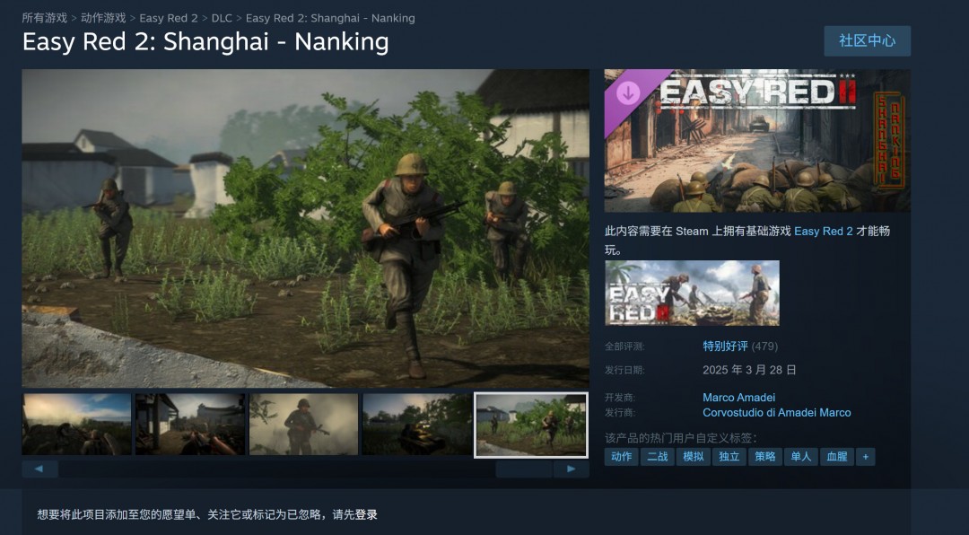 《浅红2》DLC“淞沪会战-南京保卫战”Steam特别好评