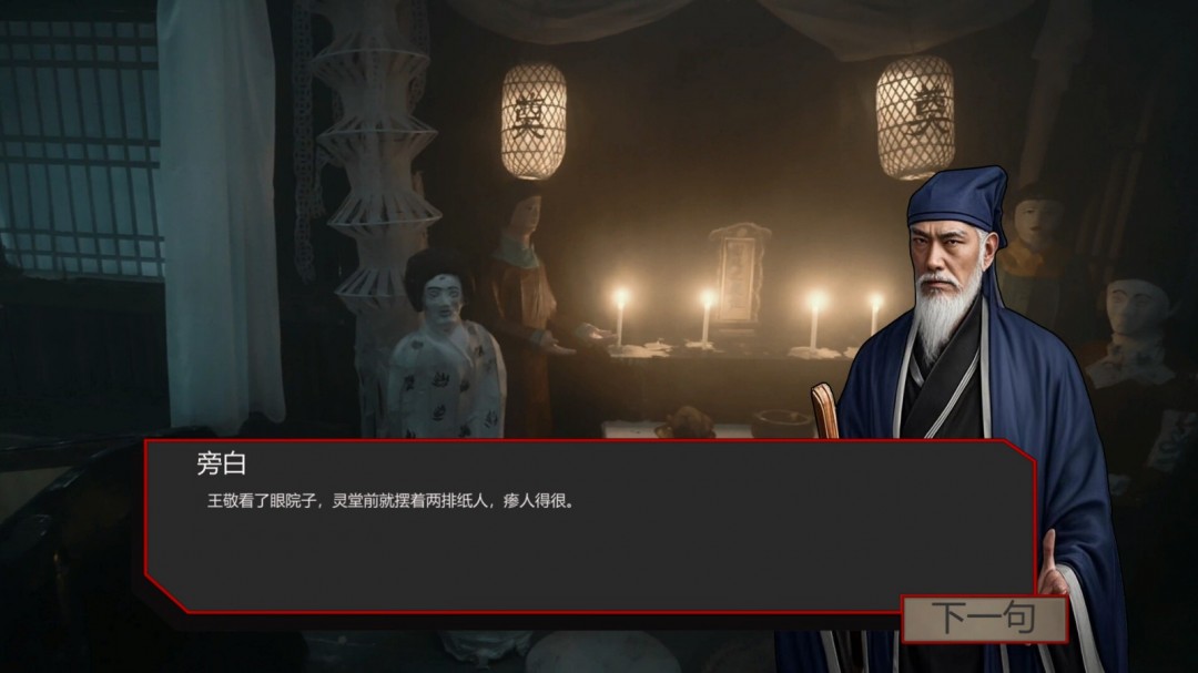 影游《Spirit Possession》Steam页面 发售日待定