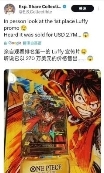 《航海王卡牌对战》世界赛巅峰对决：大陆选手阿保夺冠，独特简体中文冠军卡加冕！