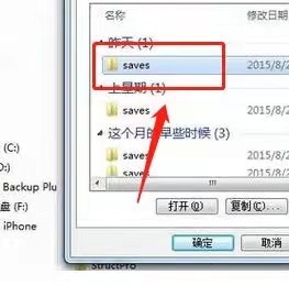 我的世界存档丢失怎么找回