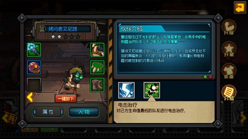 《生存日记》——两年磨砺整装起航，末世真相揭晓