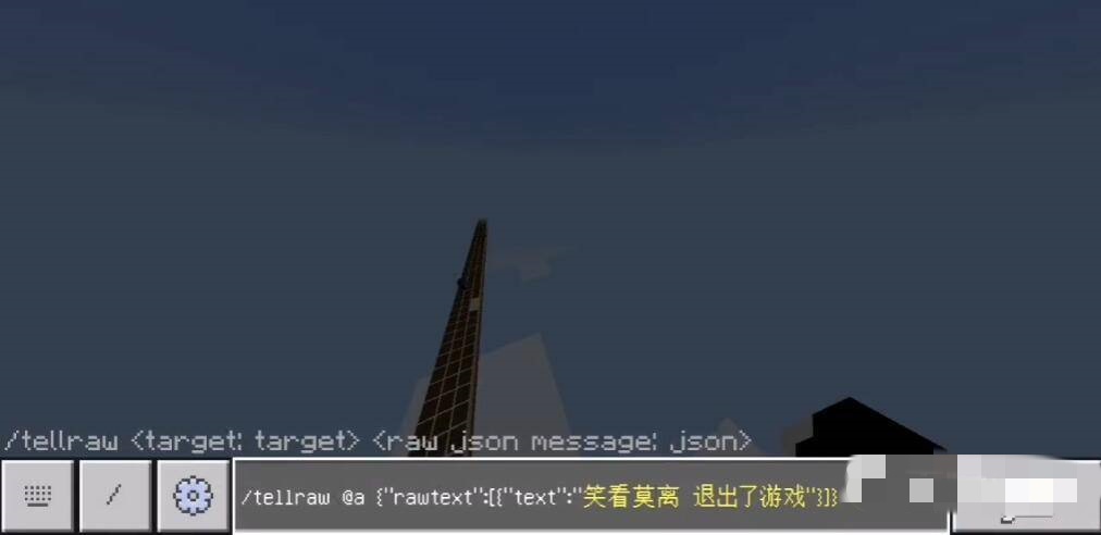 我的世界假装退出游戏的代码怎么写