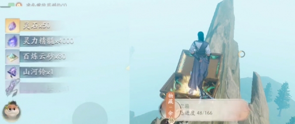 仙剑世界会跑路的宝箱在哪