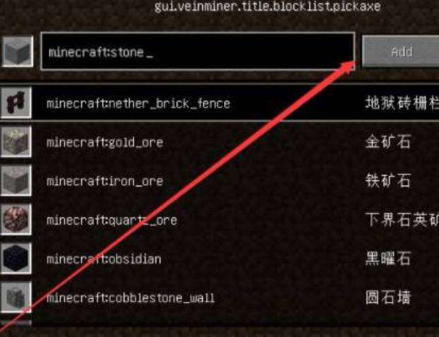我的世界一键挖矿怎么添加石头2025版