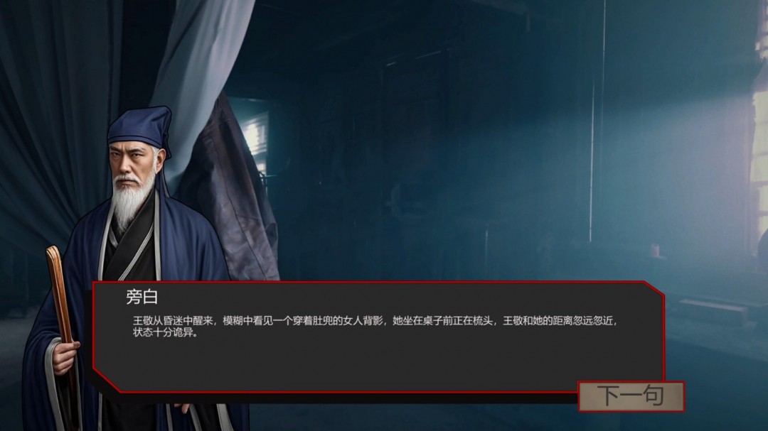 影游《Spirit Possession》Steam页面 发售日待定