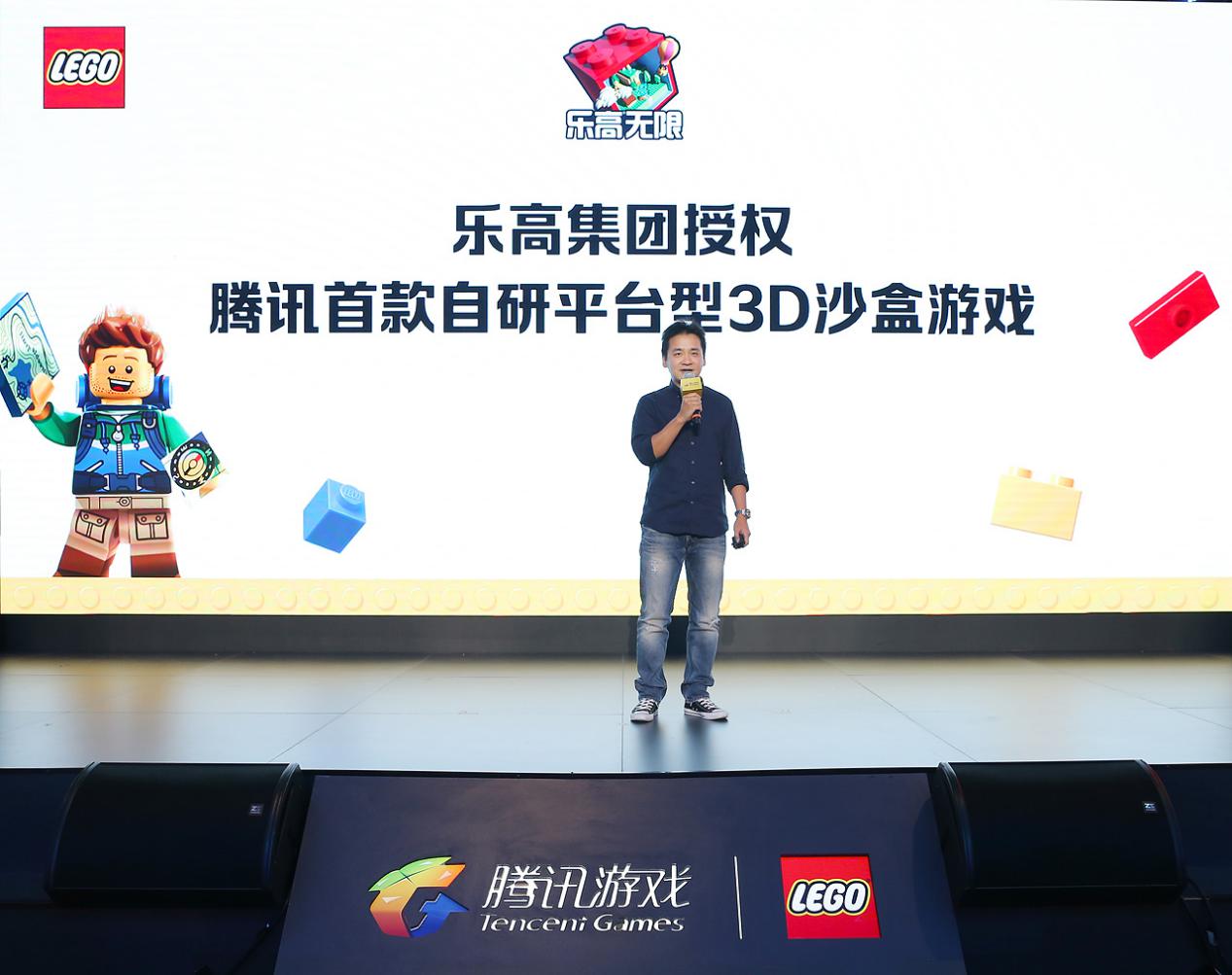 “想象创造世界”腾讯游戏X乐高集团新品启动会暨采访