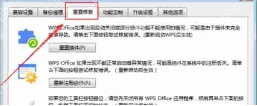 wps office怎么设置页边距