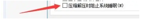 2345好压怎么智能限制计算机CPU使用率
