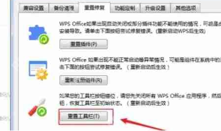 wps office怎么设置页边距