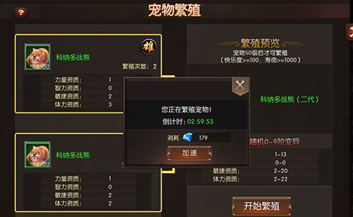 《战火纪元》即将开启不删档测试 全新萌宠繁殖变异玩法曝光